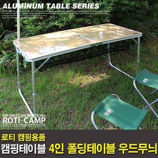 [로티캠프] 캠핑용 와이드형 4인 폴딩테이블(우드무늬), 52900원, GSSHOP