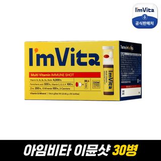 [1박스] 종근당건강 멀티비타민 이뮨샷 1박스, 89000원, 롯데홈쇼핑