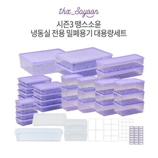 [땡스소윤][대용량 세트]땡스소윤 냉동실 용기 시즌3 대용량 세트, 159000원, SK스토아