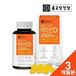 종근당건강 비타민D 2000IU 1병, 14400원, 신세계TV쇼핑