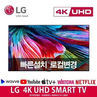 LG 65인치 나노셀 4K UHD TV 65NANO75 스마트 티비 방문수령, 1130000원, GSSHOP