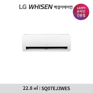 LG 휘센 벽걸이 에어컨 7형 SQ07EJ3WES (1등급) 화이트, 1133160원, GSSHOP