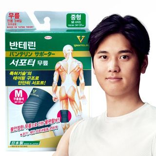 반테린서포터 무릎보호대 약국용 의료기기 테이핑 탄력밴드, 20000원, GSSHOP