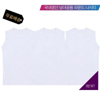 국산 남여공용 라운드 나시티 민소매 티셔츠 3개 SET  (흰색), 15500원, GSSHOP