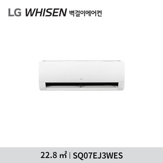 (7형)LG 휘센 벽걸이 인버터 에어컨 1등급 SQ07EJ3WES [22.8㎡] 전국기본설치포함, 1349000원, SK스토아