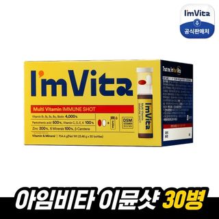 종근당건강 아임비타 멀티비타민 이뮨샷 1박스 30샷, 89000원, CJ온스타일