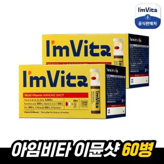 종근당건강 아임비타 멀티비타민 이뮨샷 2박스 60샷, 168000원, CJ온스타일