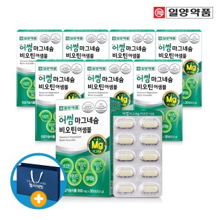 산화 마그네슘 비오틴 비타민B 영양제 8박스 쇼핑백, 47900원, CJ온스타일