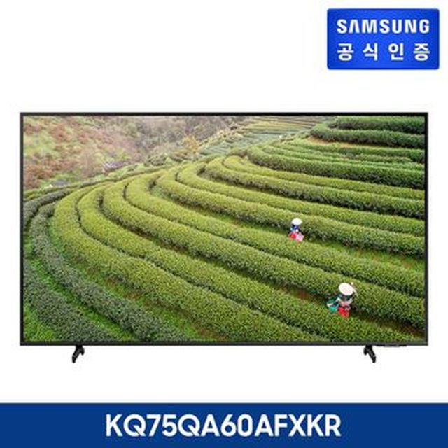 1등급 삼성 QLED TV 75형(KQ75QA60AFXKR)+삼성 사운드 바