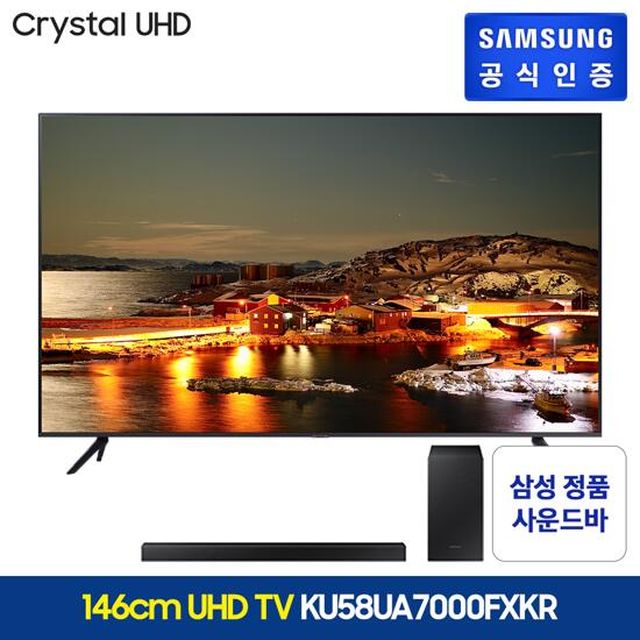 [58형] 삼성 크리스탈 UHD TV 146cm［KU58UA7000FXKR] (사은품 : 삼성 사운드바)