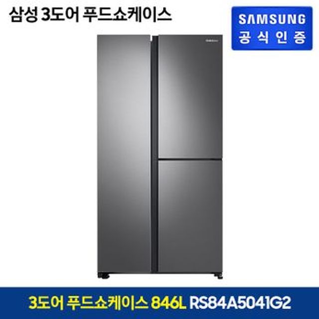 [롯데카드5%할인]삼성 3도어 푸드쇼케이스 메탈실버 냉장고(RS84A5041G2)+삼성 청소기