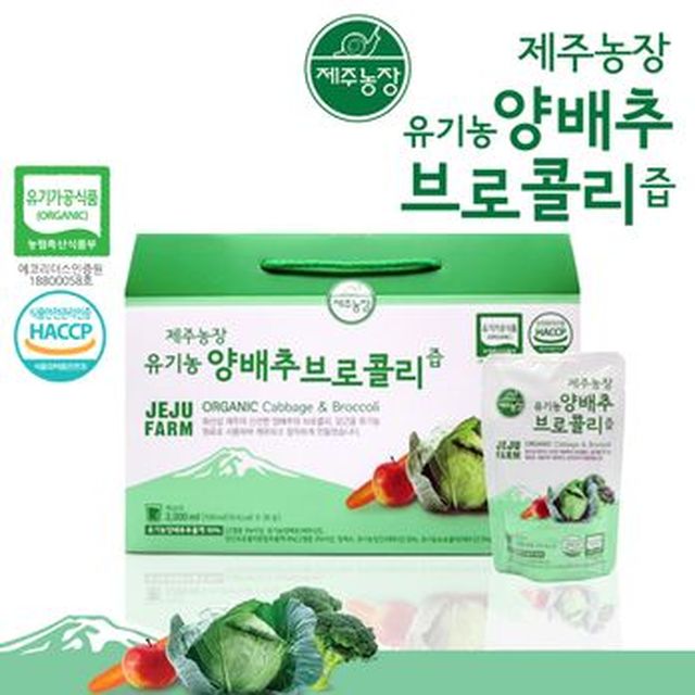 제주농장 유기농 양배추 브로콜리즙 4박스/120포