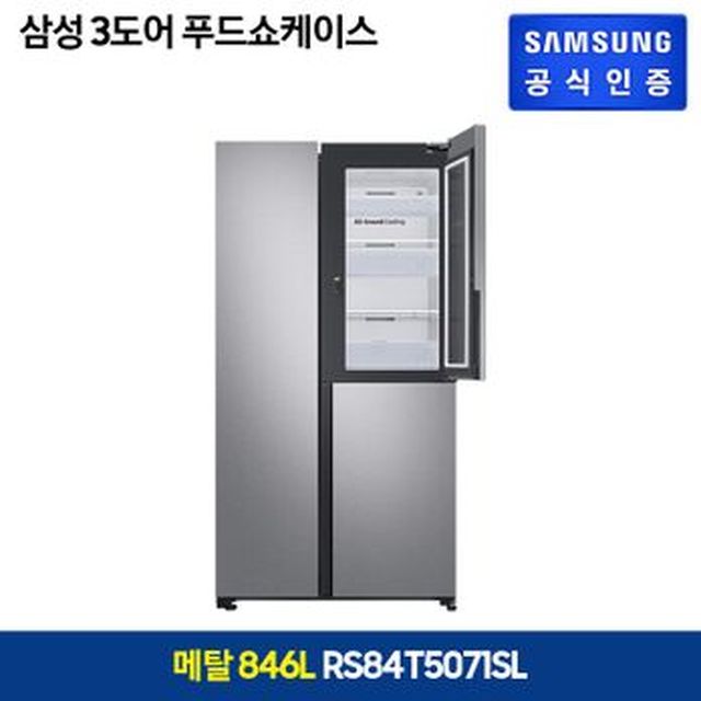 삼성 3도어 푸드쇼케이스 메탈실버 냉장고(RS84T5071SL)