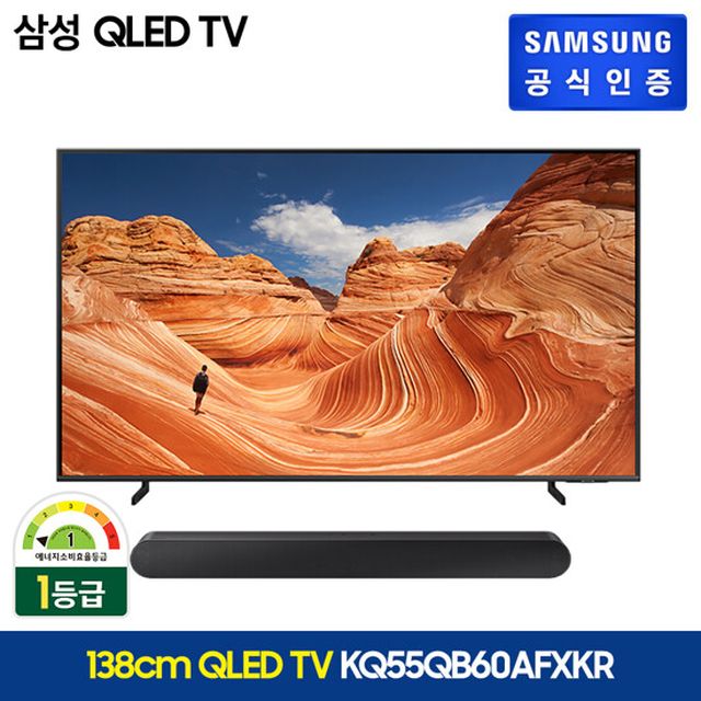 [55형] 삼성 QLED TV 138cm[KQ55QB60AFXKR] (사은품: 삼성 사운드바 HW-S50BKR)
