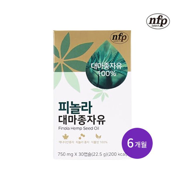 [구해줘 오일]nfp 피놀라 대마종자유 6개월분