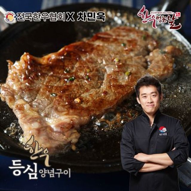 전국한우협회 한우먹는날 한우등심 양념구이 250g X 4팩 총1kg