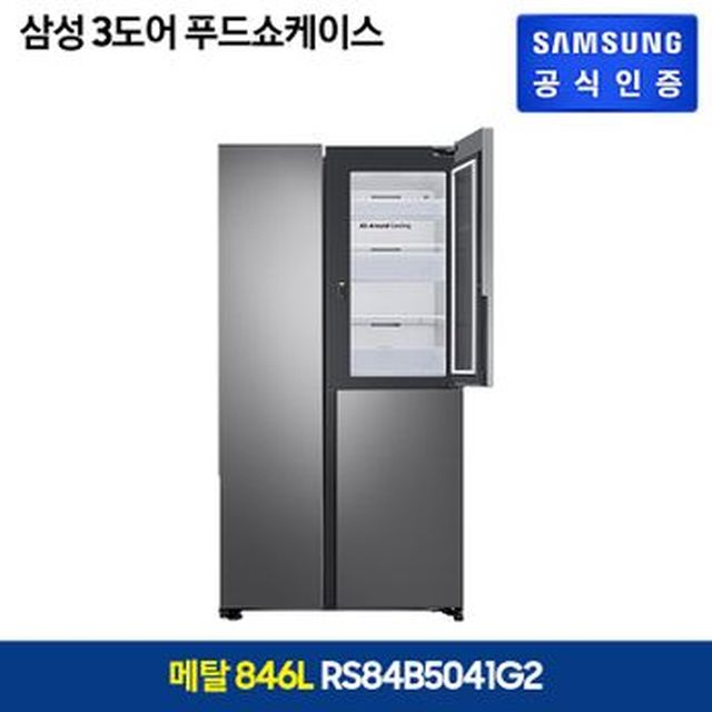 삼성 3도어 푸드쇼케이스 메탈실버 냉장고 (RS84B5041G2)