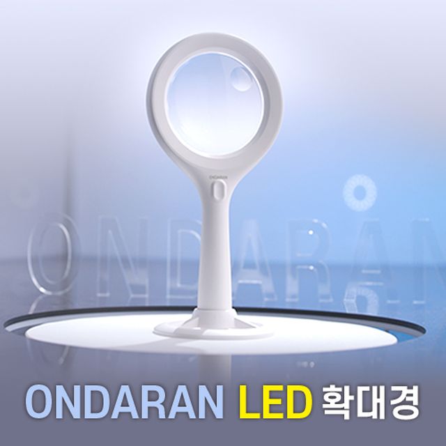 ONDARAN 휴대용 LED 확대경 1+1