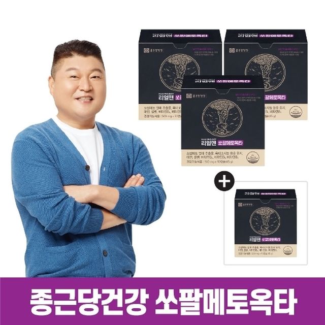 종근당건강 리얼맨 쏘팔메토 옥타 9개월분 + 방송에서만 3개월분 더! (총 12개월분)