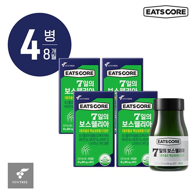 이츠코어 7일의 보스웰리아 8개월분