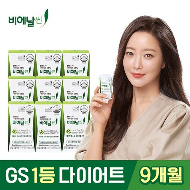 [GS 1등 다이어트 건강기능식품] 비에날씬 다이어트 모유유래 유산균 36주(9박스)