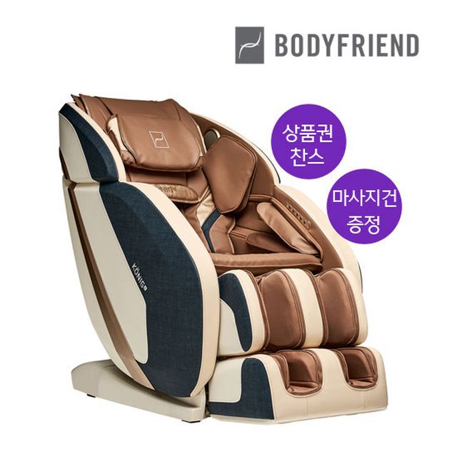 [제휴카드시 1만원대] 바디프랜드 안마의자