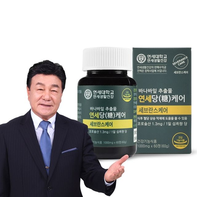 (방송에서만 4개월분 더!)연세 당케어 8개월+4개월 총 12개월 분!