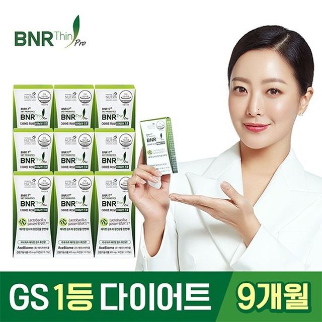 [GS 1등 다이어트 건강기능식품] 비에날씬 프로 BNR17 다이어트 모유유래 유산균 9박스