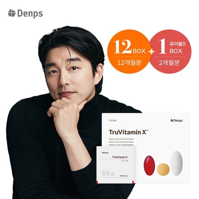 방송에서만 구매가능 덴프스 트루바이타민X 12박스(12개월분) + 비타민D 1박스(2개월분) 더