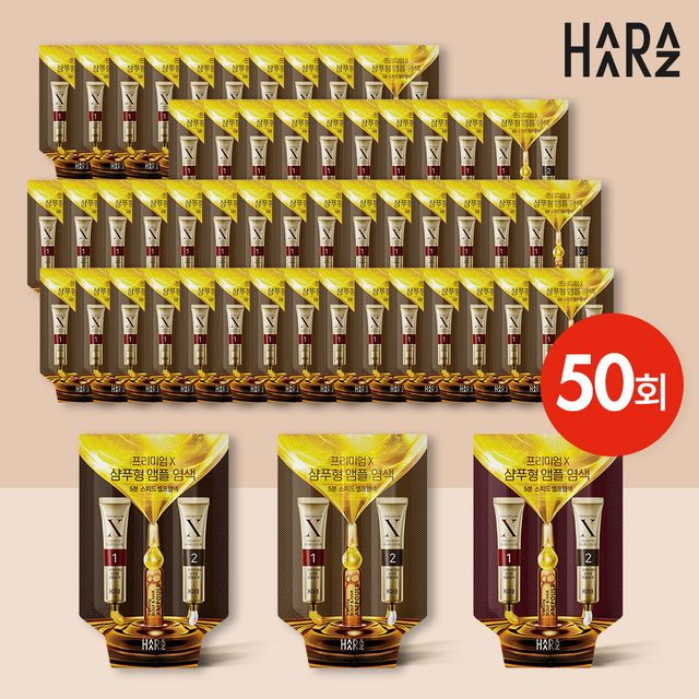 [50회분] 프리미엄 하라즈 샴푸형 앰플 염색제 50팩(자연갈색/진한갈색/와인갈색 색상선택)