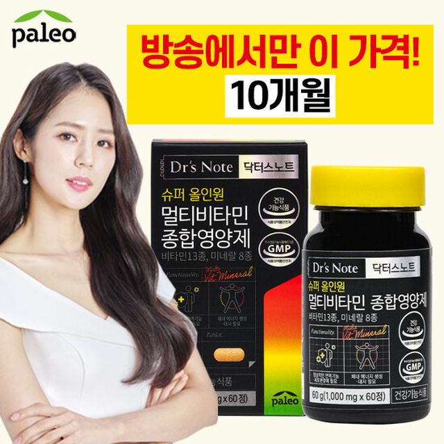 팔레오 슈퍼올인원 멀티비타민 종합영양제 10개월분 (5박스)