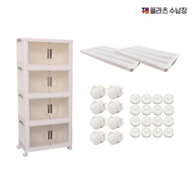 (방송에서만) 플라츠 360 이동식 폴딩수납장 3+1단[뚜껑2개구성]