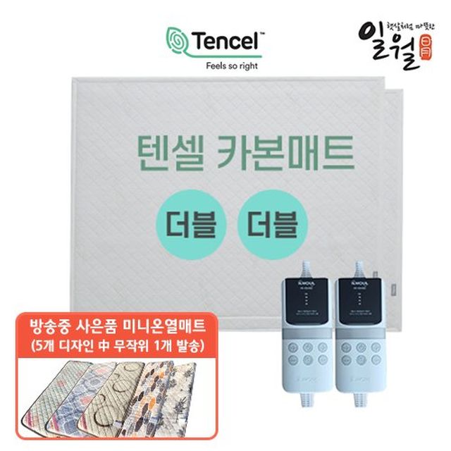 [9월 단하루 파격혜택][더블+더블] 23년 최신상 일월 프리미엄 텐셀 카본매트