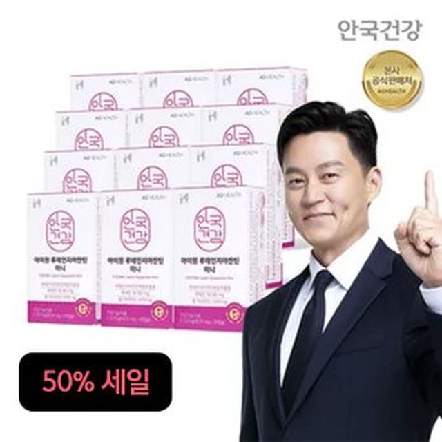 (50%세일)안국건강 아이원 루테인지아잔틴 미니 12박스/12개월분