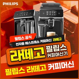 라떼고 라떼고