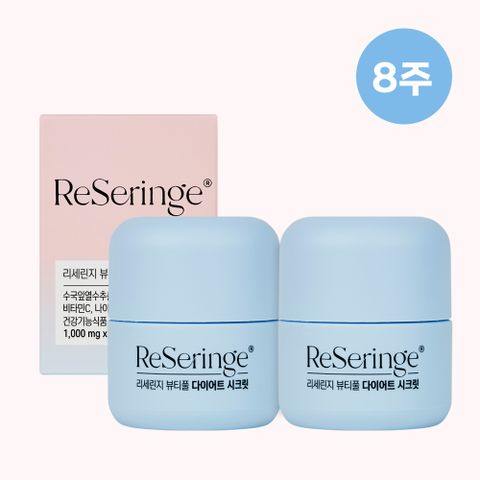 _8주분 수국 체지방 피부건강