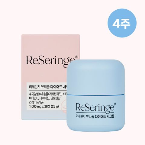 _4주분 수국 체지방 피부건강