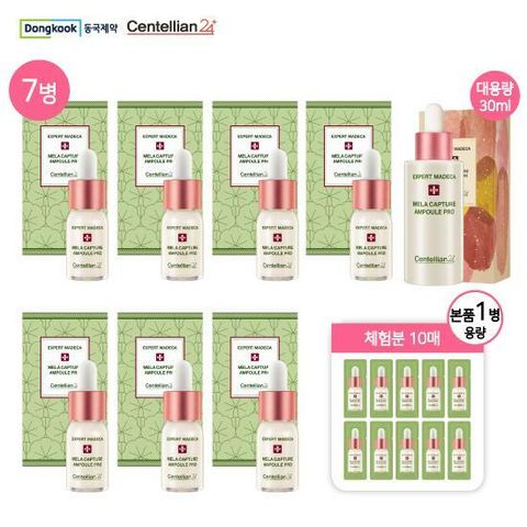 [센텔리안24] 마데카 기미 앰플 10ml x 7병 + 대용량 30ml + 체험분 10매, 매니아 패키지 