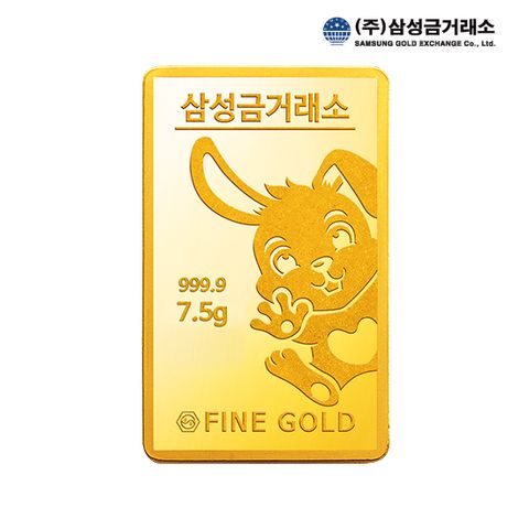 [삼성금거래소]24K 999.9% 계묘년 골드바 7.5g