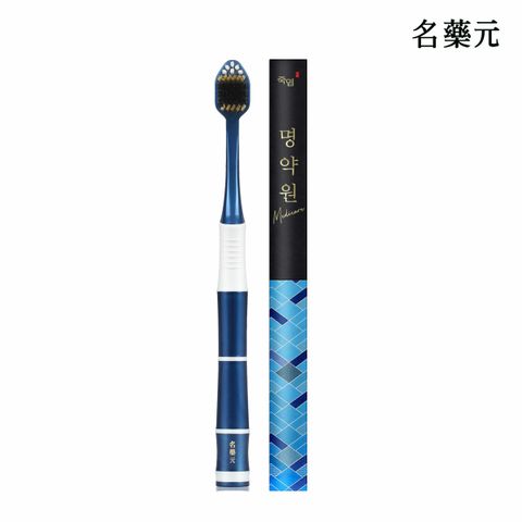 죽염 명약원 칫솔 1개