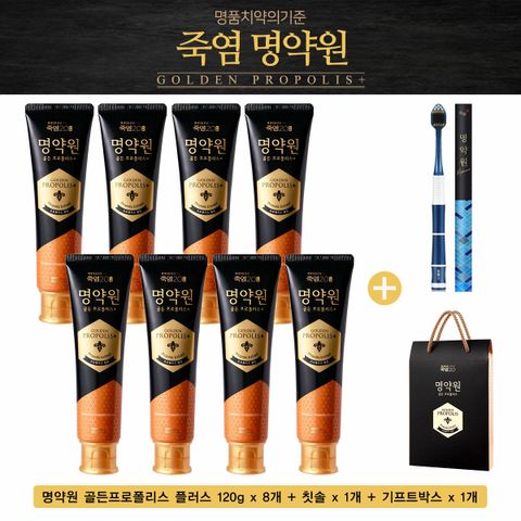 죽염 명약원 치약8개+칫솔1개+쇼핑백1개