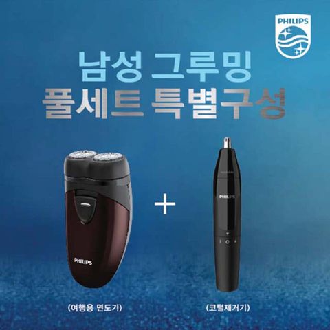 [삼성카드5%할인]필립스 남성 그루밍SET(휴대용 면도기+코털제거기)