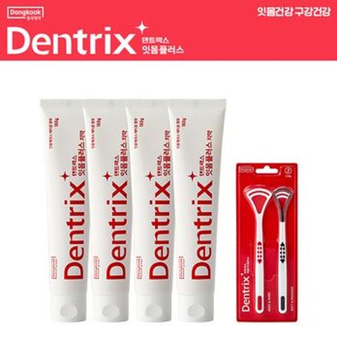 덴트릭스 잇몸플러스치약160gX4개+혀클리너플러스(2p)X1개