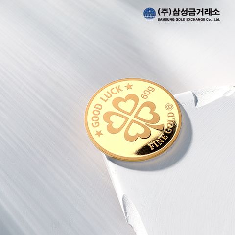 [삼성금거래소]24K 포나인 클로버 코인골드바60g