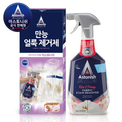 아스토니쉬 프리미엄 에디션 만능 얼룩제거제 750ml