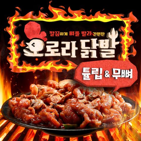 [NH카드5%할인]오로라닭발 오로라 튤립닭발150g 7팩+오로라 무뼈닭발150g 3팩