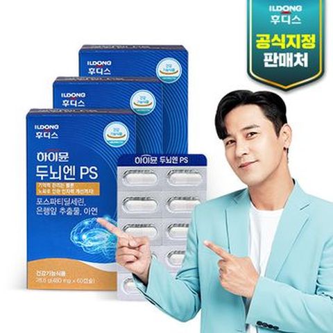 일동후디스 하이뮨 두뇌엔 PS 3박스/3개월분