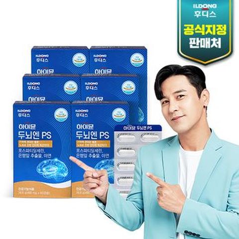 일동후디스 하이뮨 두뇌엔 PS 6박스/6개월분