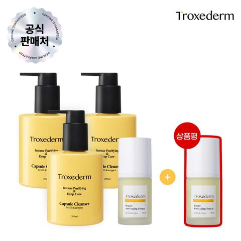 [방송중] 트록세덤 캡슐 클렌저 특별구성 (클렌저 3통+안티에이징 세럼+상품평시 세럼 추가) 