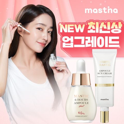 최신상 화이트매스틱 앰플 1병(20ml)+화이트매스틱 앰플 선크림 1개(40ml)